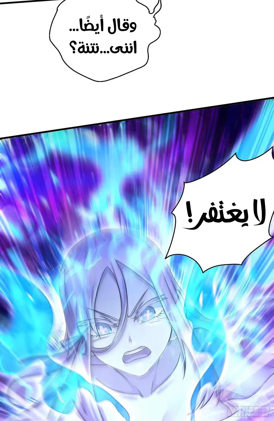 Son-in-Law Does Cheap Cultivation chapter 312 — page 10