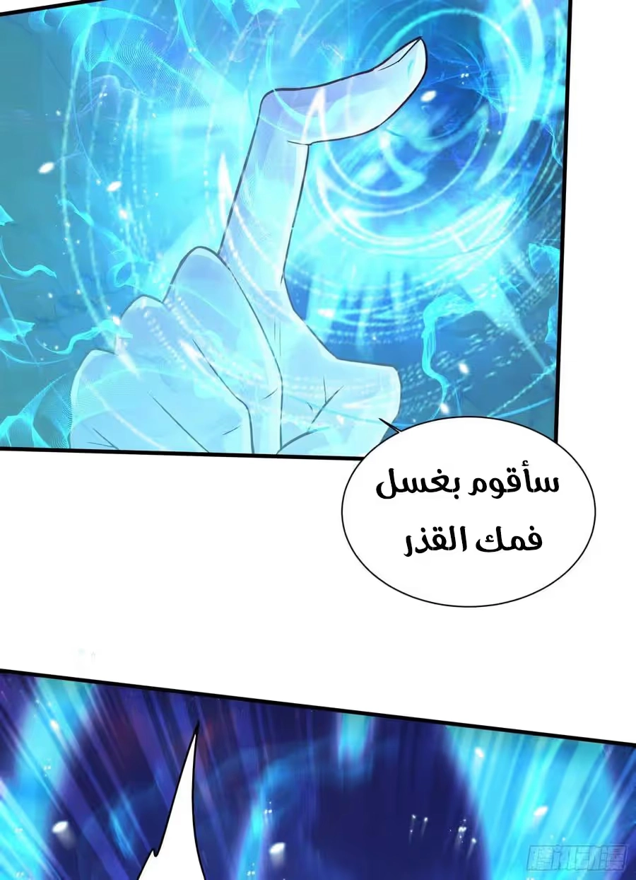 Son-in-Law Does Cheap Cultivation chapter 312 — page 14
