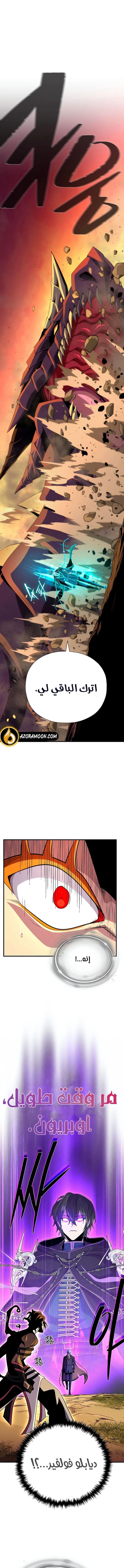 The Dark Magician Transmigrates After 66666 Years الفصل 166 — صفحة 1