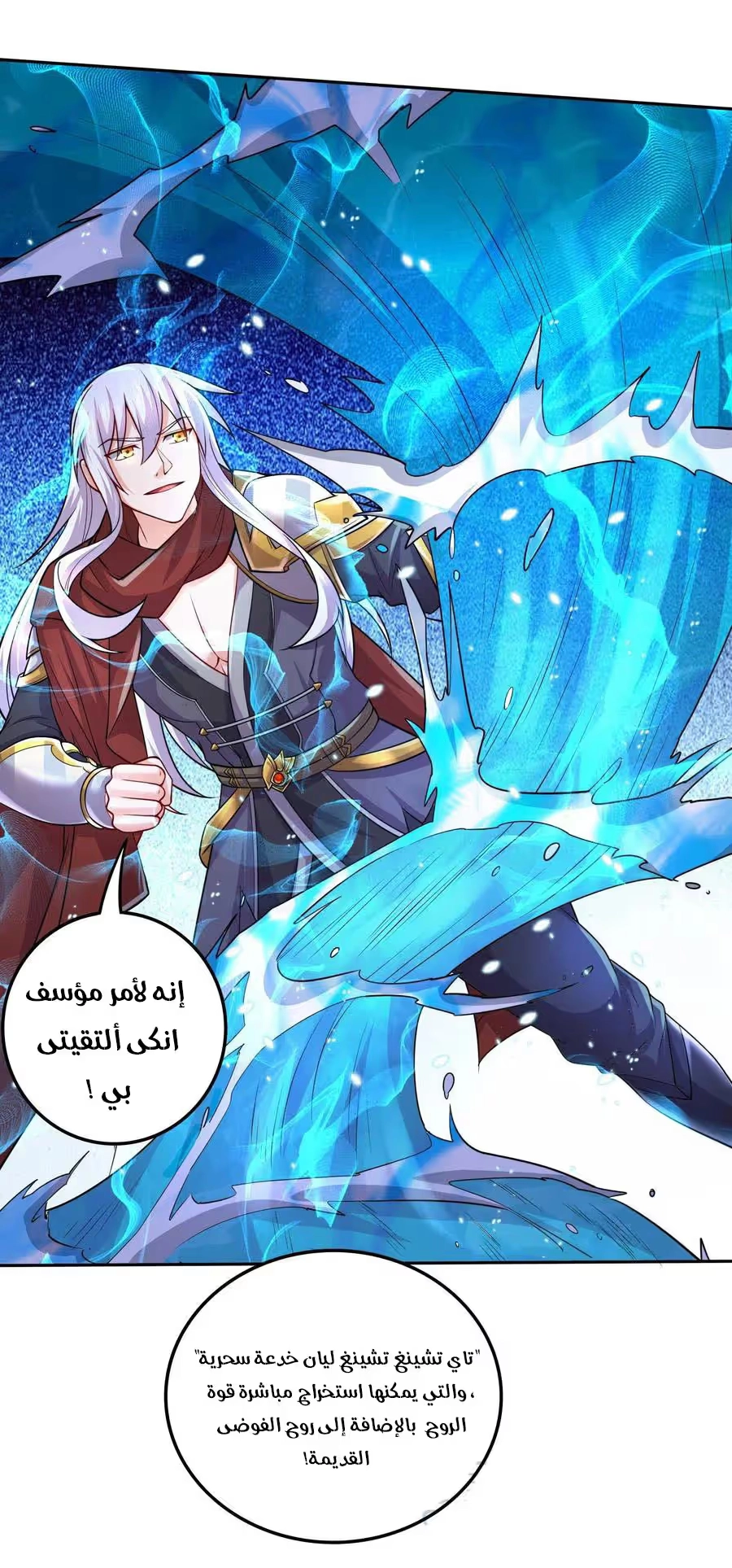 Son-in-Law Does Cheap Cultivation chapter 312 — page 19