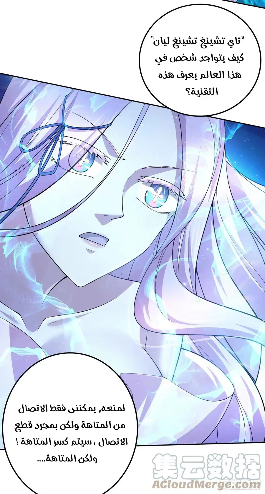 Son-in-Law Does Cheap Cultivation chapter 312 — page 21