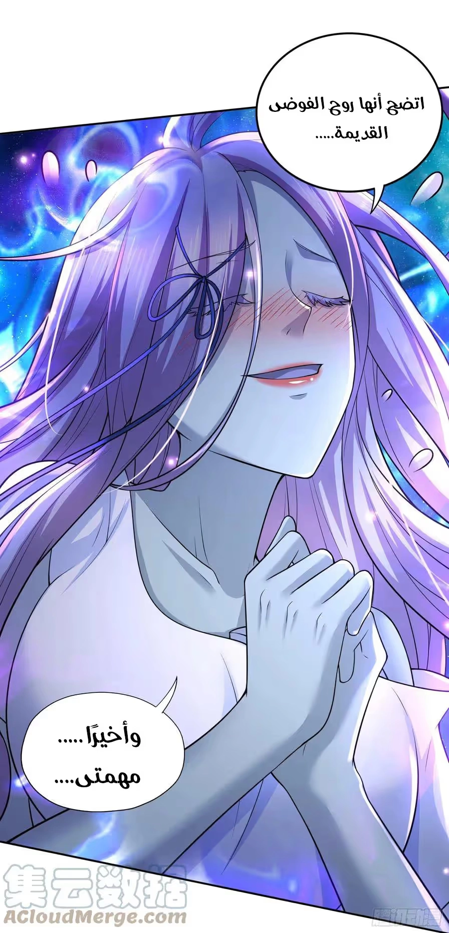 Son-in-Law Does Cheap Cultivation chapter 312 — page 25