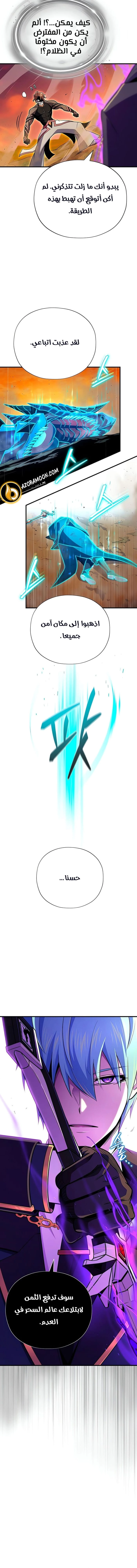The Dark Magician Transmigrates After 66666 Years الفصل 166 — صفحة 2
