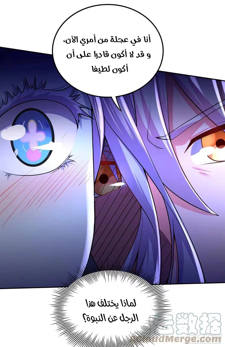 Son-in-Law Does Cheap Cultivation chapter 312 — page 29