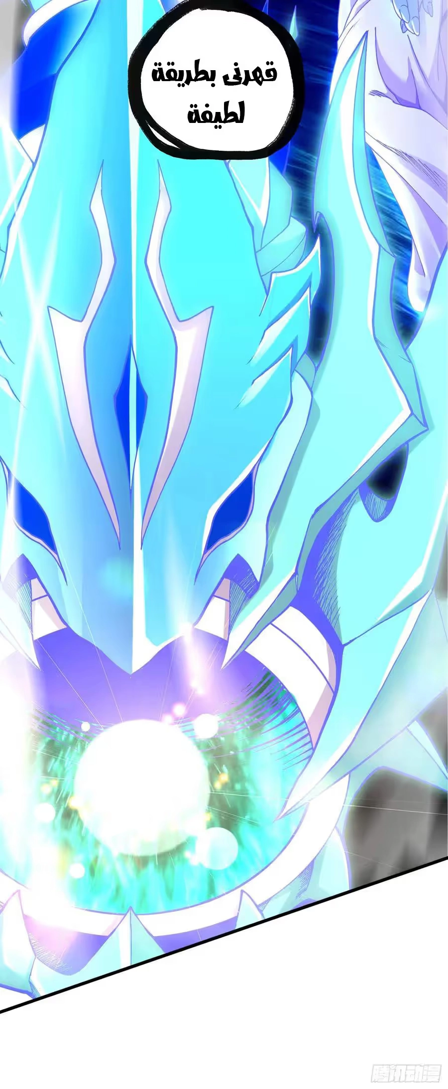 Son-in-Law Does Cheap Cultivation chapter 312 — page 32