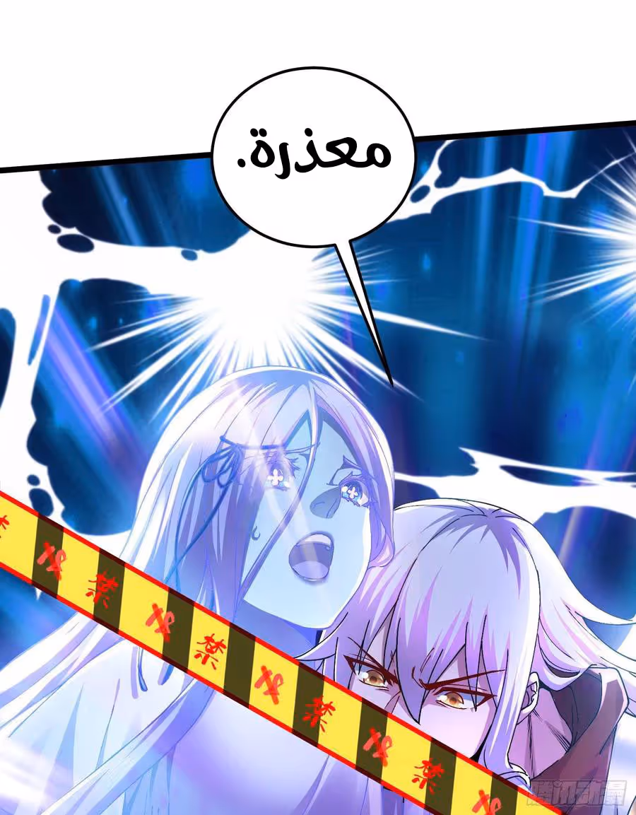 Son-in-Law Does Cheap Cultivation chapter 313 — page 3
