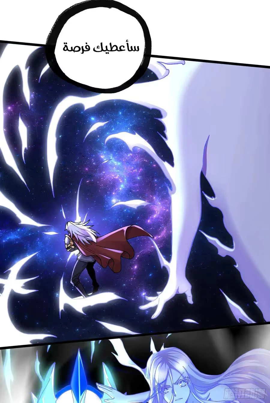 Son-in-Law Does Cheap Cultivation chapter 313 — page 7