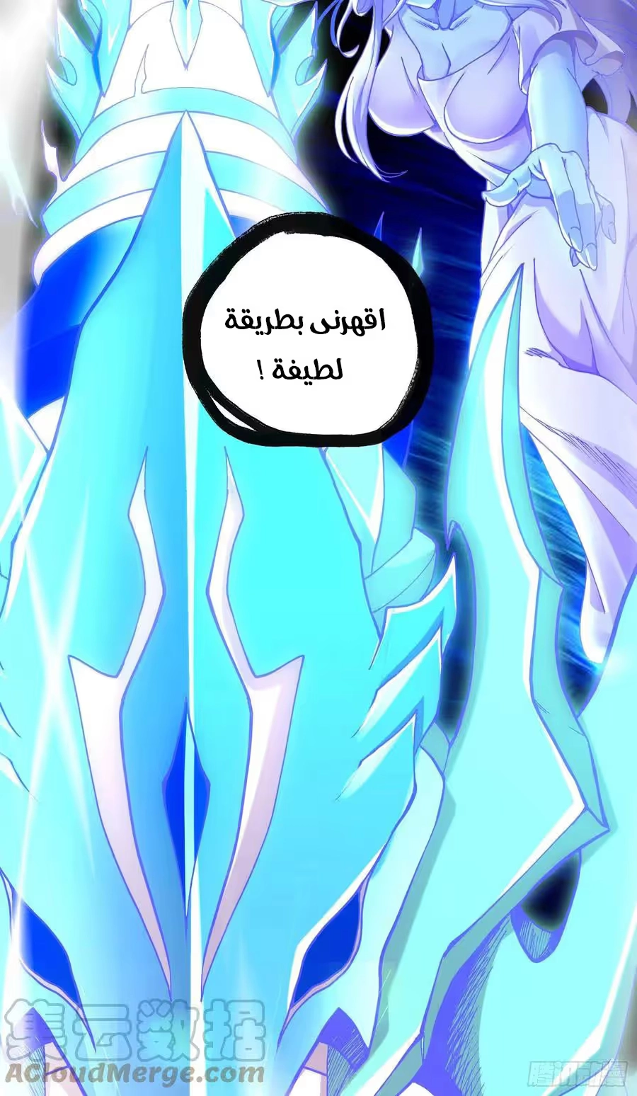 Son-in-Law Does Cheap Cultivation chapter 313 — page 8