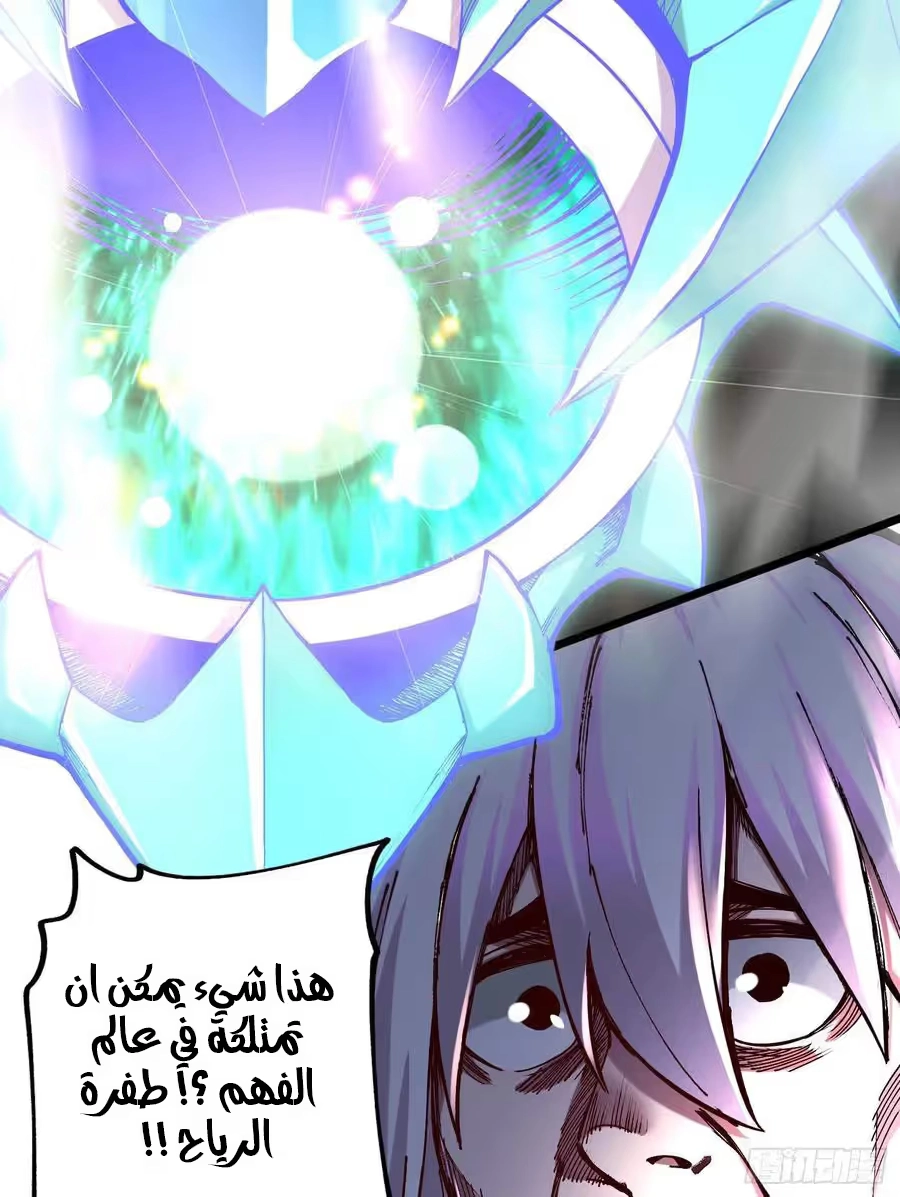Son-in-Law Does Cheap Cultivation chapter 313 — page 9