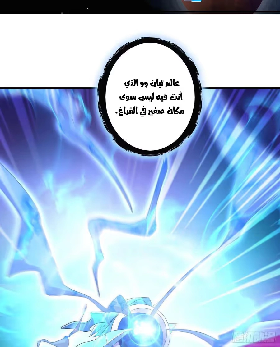 Son-in-Law Does Cheap Cultivation chapter 313 — page 13