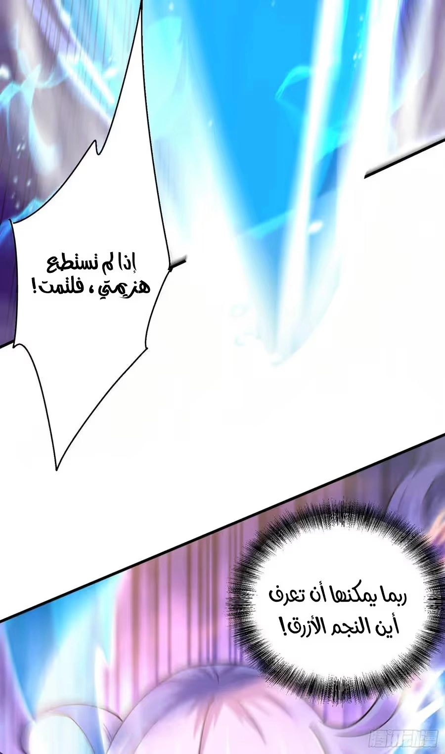 Son-in-Law Does Cheap Cultivation chapter 313 — page 18