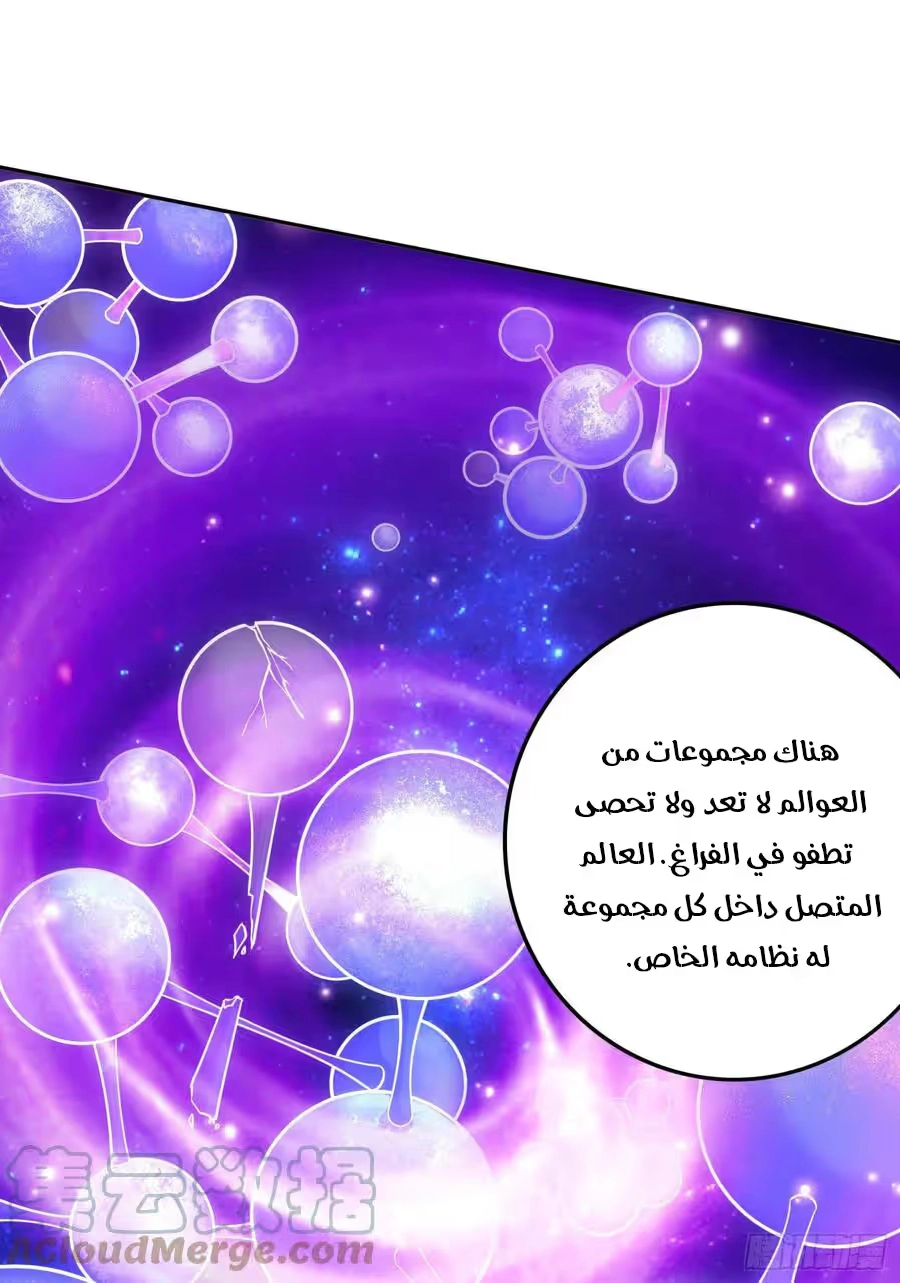Son-in-Law Does Cheap Cultivation الفصل 314 — صفحة 7