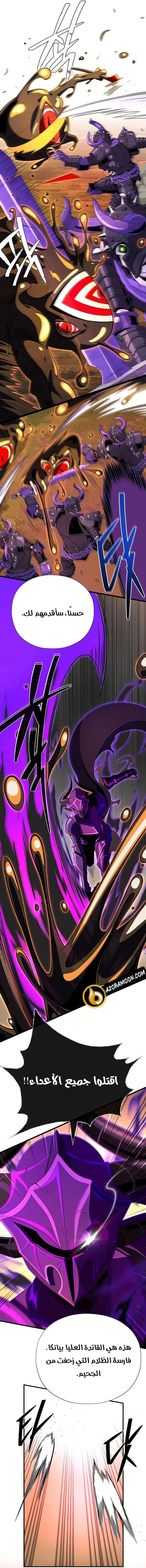 The Dark Magician Transmigrates After 66666 Years الفصل 166 — صفحة 6