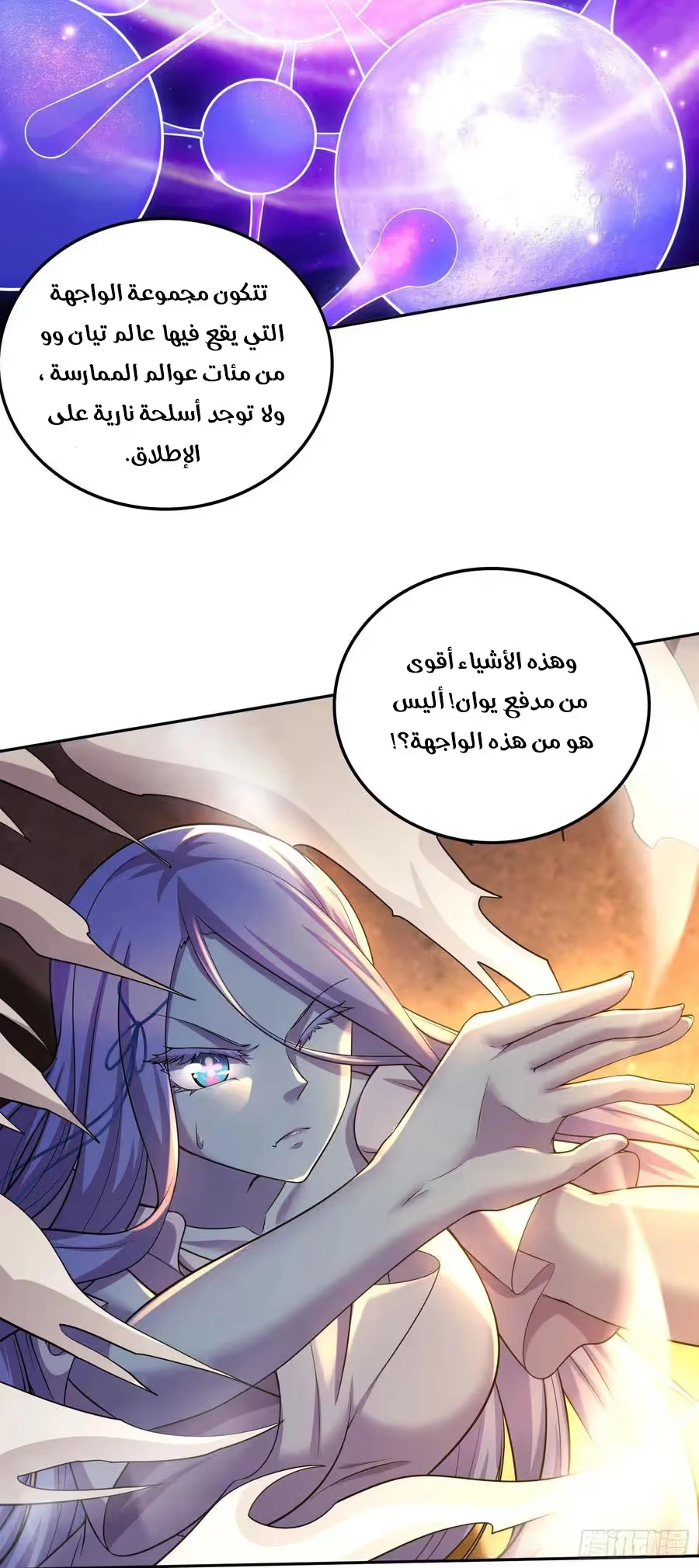 Son-in-Law Does Cheap Cultivation الفصل 314 — صفحة 8