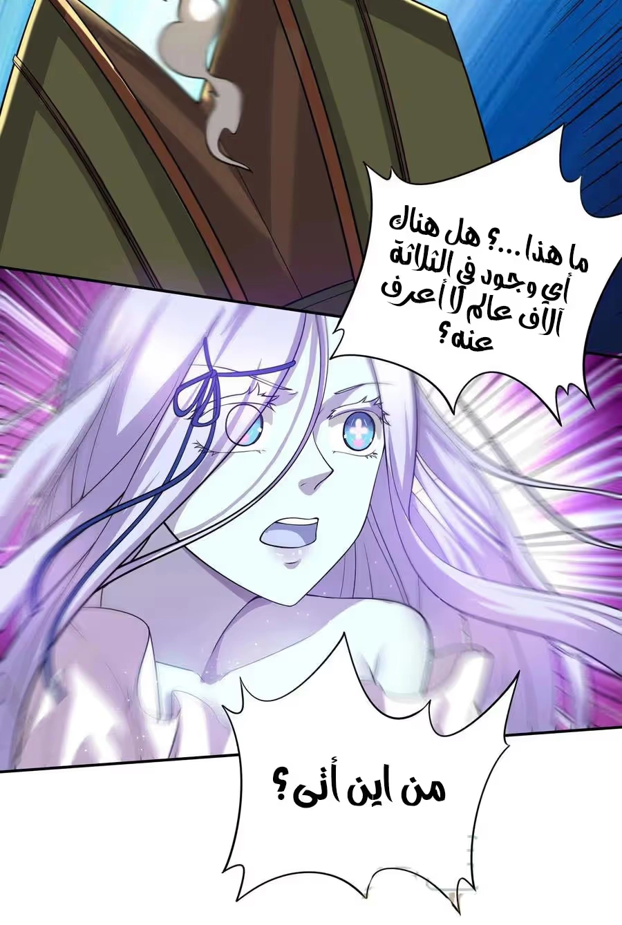 Son-in-Law Does Cheap Cultivation الفصل 314 — صفحة 13