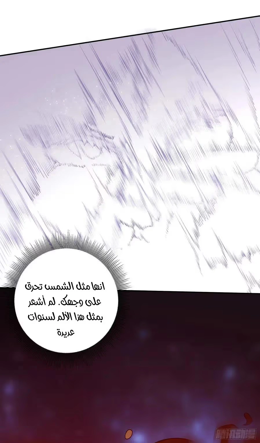 Son-in-Law Does Cheap Cultivation الفصل 314 — صفحة 14