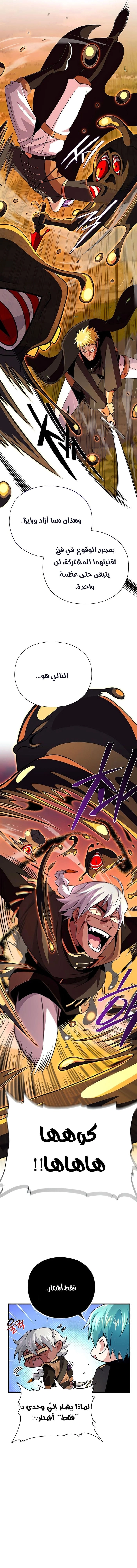 The Dark Magician Transmigrates After 66666 Years الفصل 166 — صفحة 7