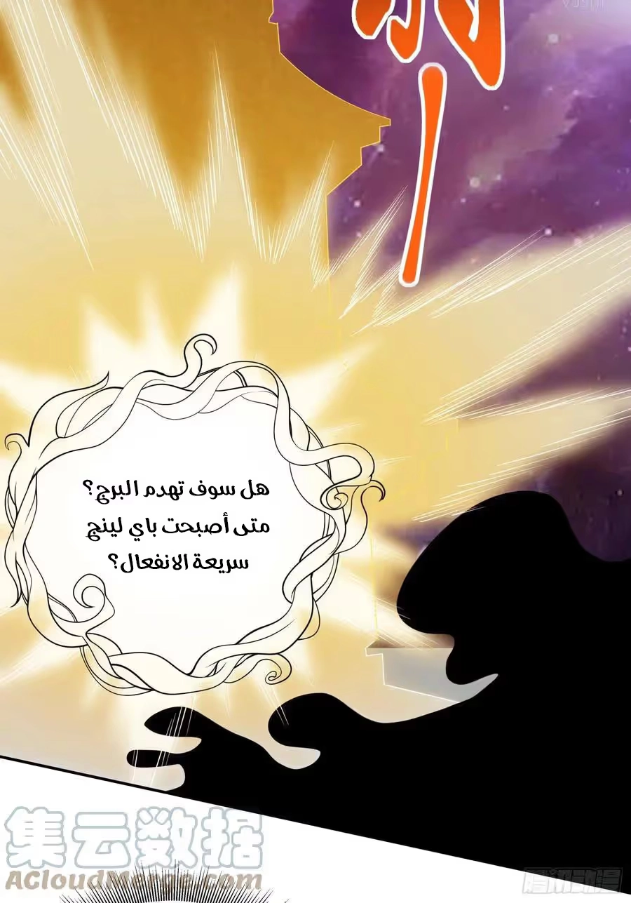 Son-in-Law Does Cheap Cultivation الفصل 314 — صفحة 19