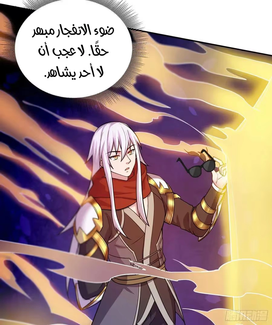 Son-in-Law Does Cheap Cultivation الفصل 314 — صفحة 20