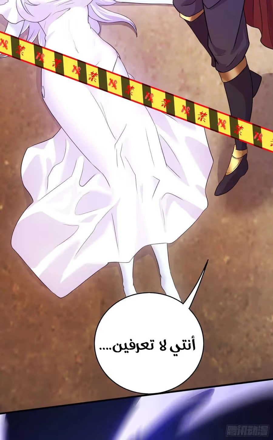 Son-in-Law Does Cheap Cultivation الفصل 314 — صفحة 24