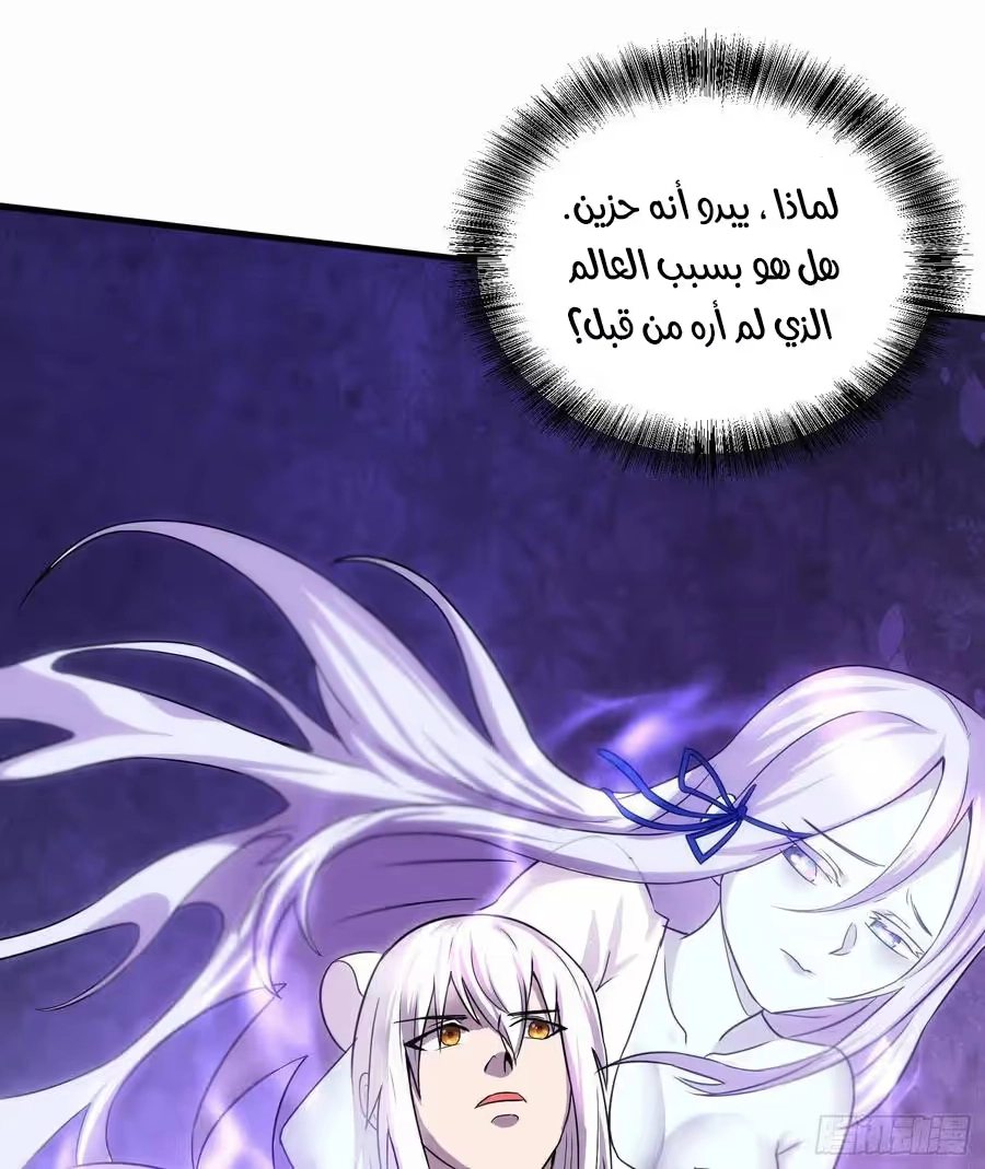 Son-in-Law Does Cheap Cultivation الفصل 314 — صفحة 26