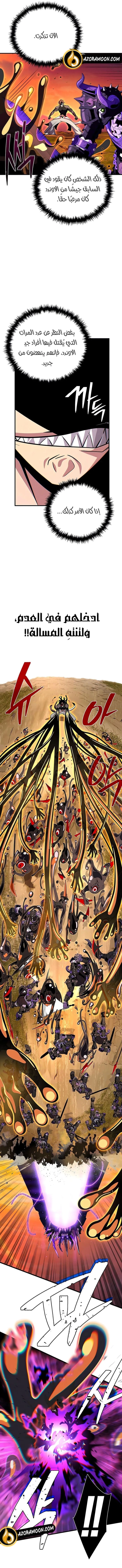 The Dark Magician Transmigrates After 66666 Years الفصل 166 — صفحة 8