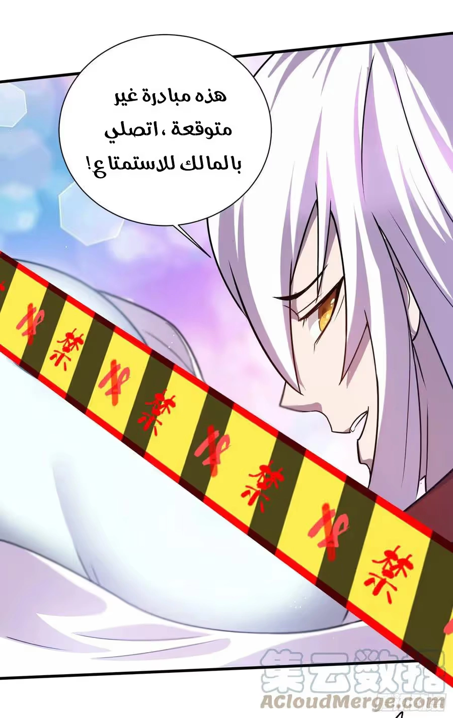 Son-in-Law Does Cheap Cultivation الفصل 314 — صفحة 28