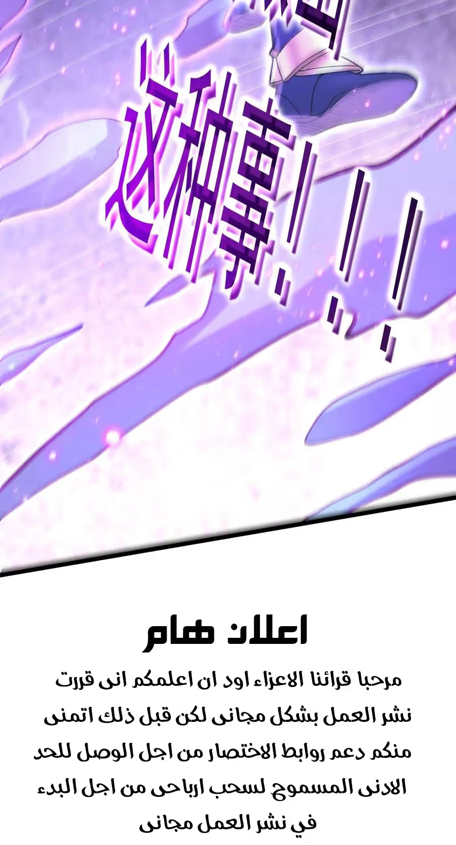 Son-in-Law Does Cheap Cultivation الفصل 314 — صفحة 36