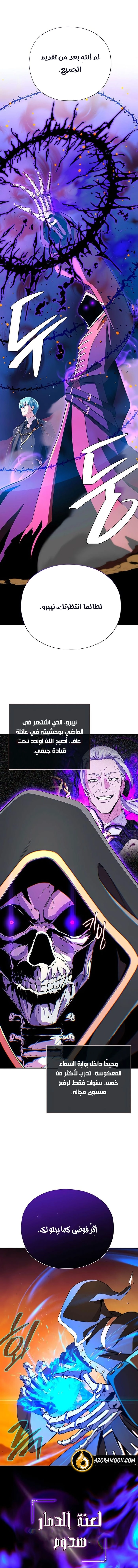 The Dark Magician Transmigrates After 66666 Years الفصل 166 — صفحة 9