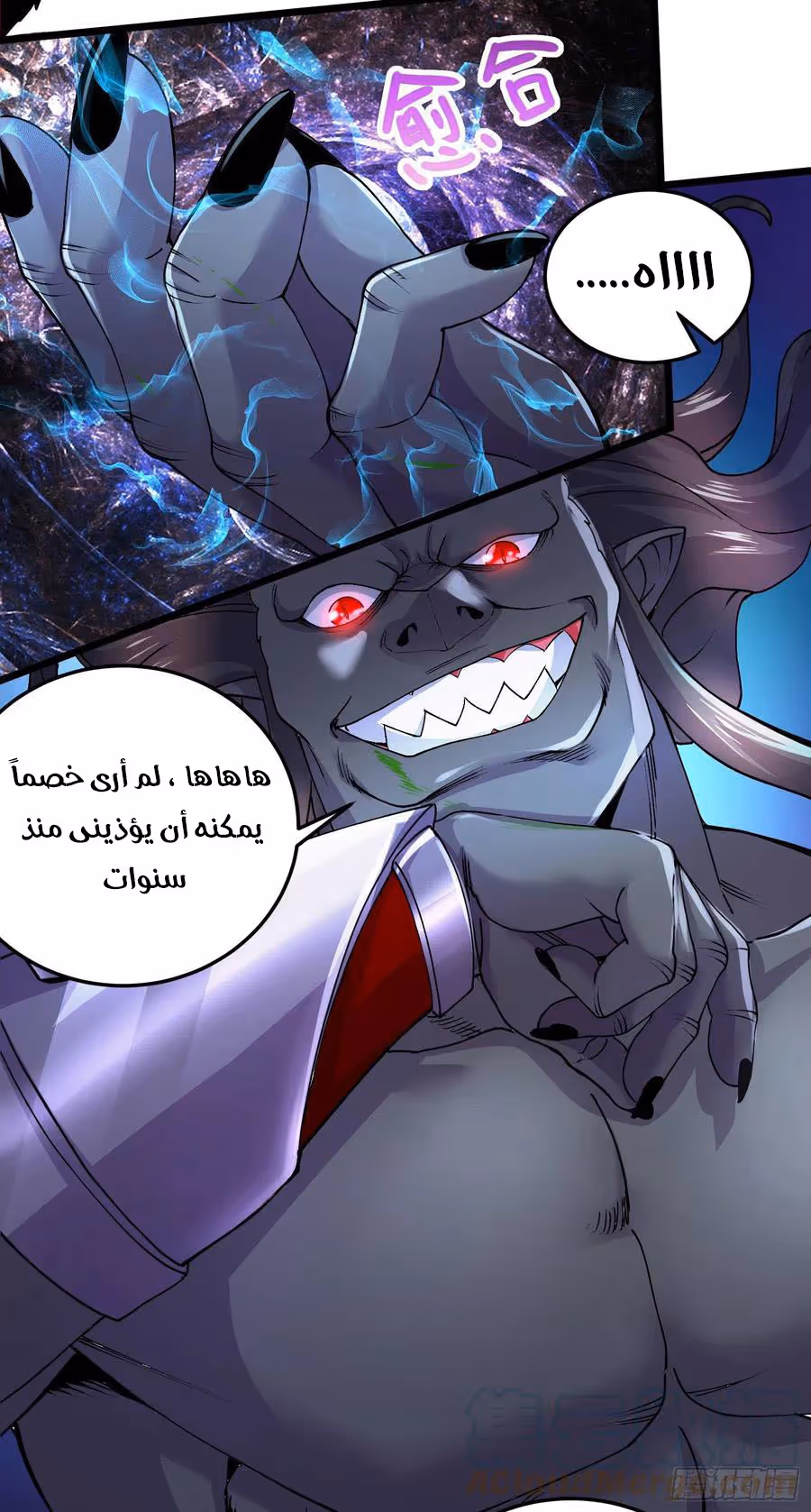 Son-in-Law Does Cheap Cultivation الفصل 315 — صفحة 4