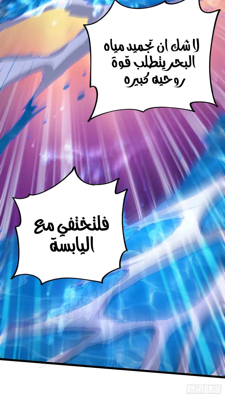 Son-in-Law Does Cheap Cultivation الفصل 315 — صفحة 6