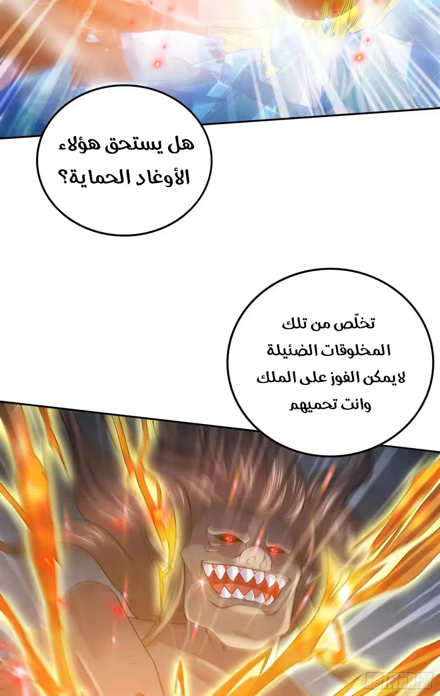 Son-in-Law Does Cheap Cultivation الفصل 315 — صفحة 15