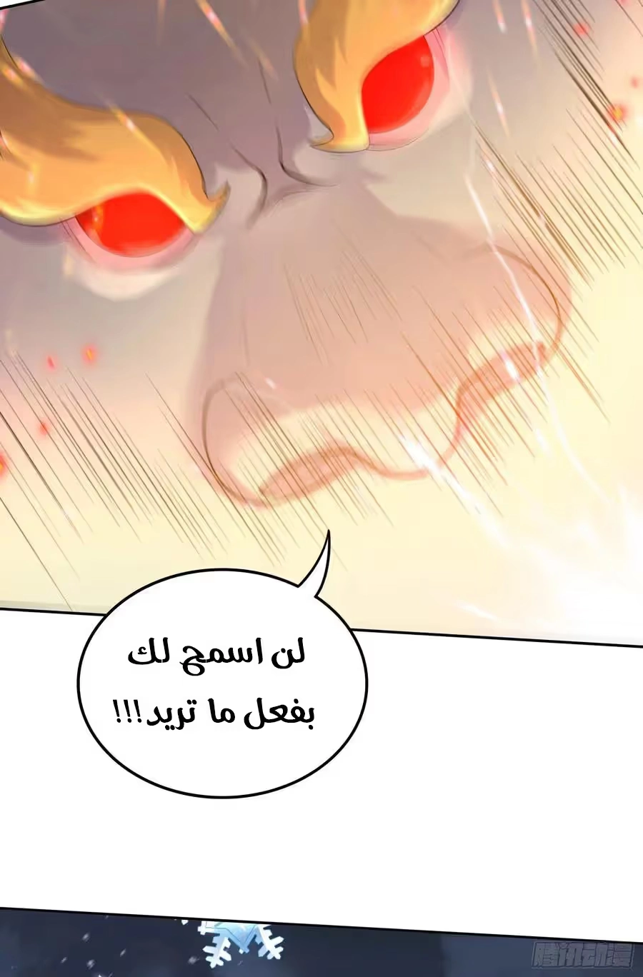 Son-in-Law Does Cheap Cultivation الفصل 315 — صفحة 17