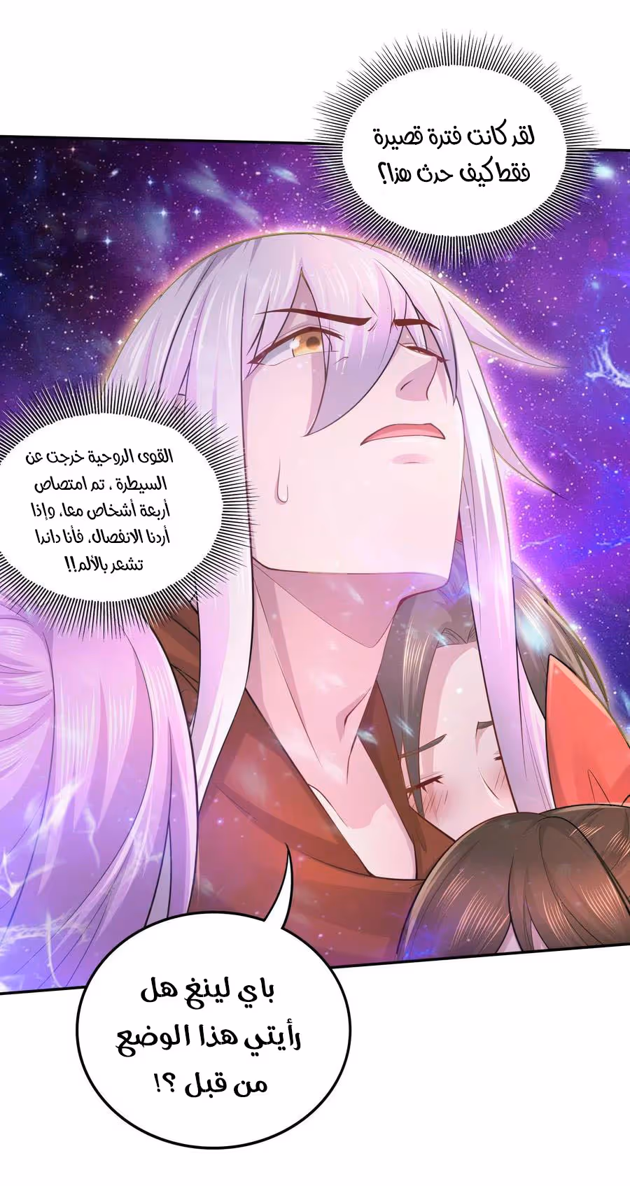 Son-in-Law Does Cheap Cultivation الفصل 316 — صفحة 3