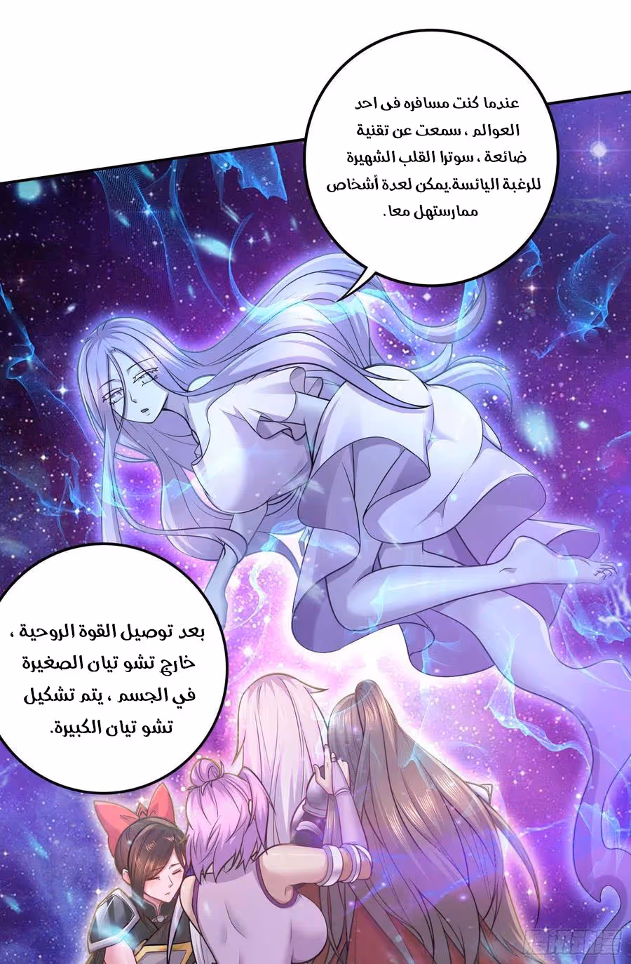 Son-in-Law Does Cheap Cultivation الفصل 316 — صفحة 4
