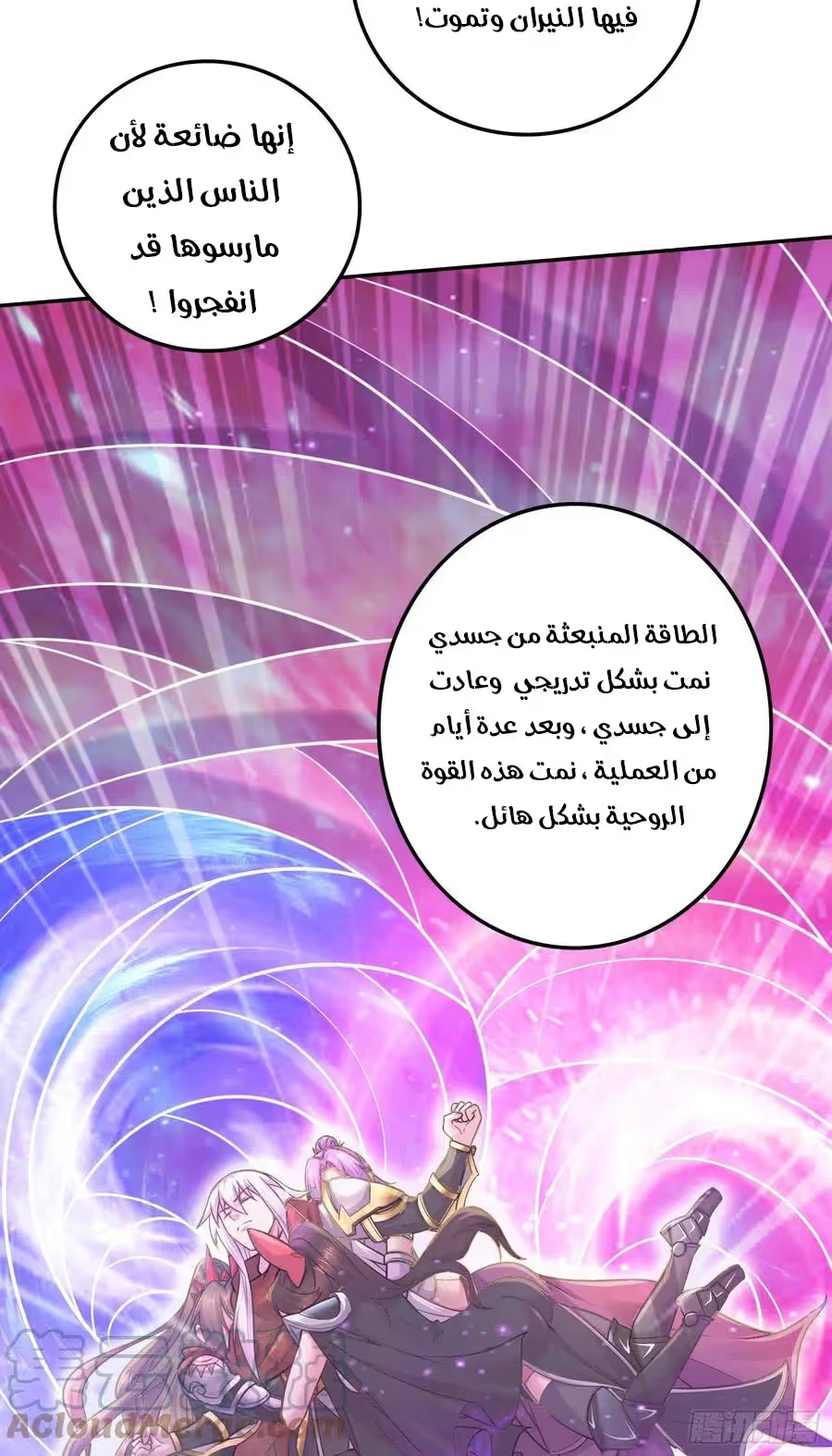 Son-in-Law Does Cheap Cultivation الفصل 316 — صفحة 9