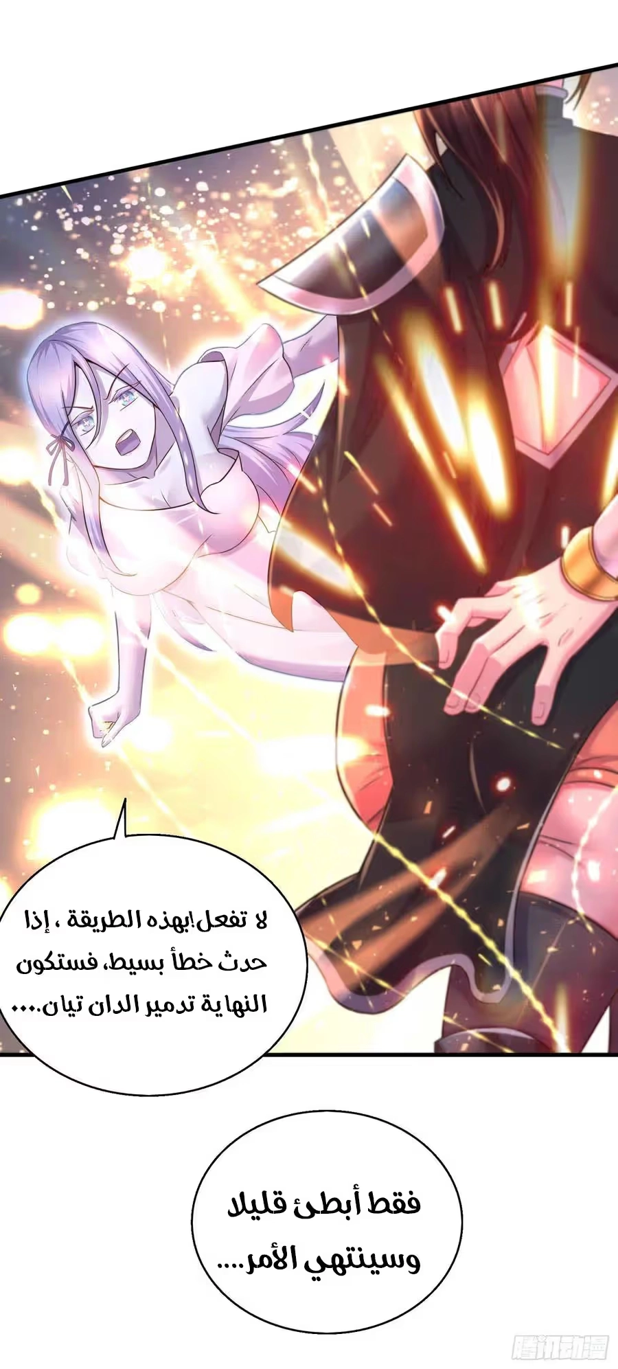 Son-in-Law Does Cheap Cultivation الفصل 316 — صفحة 14