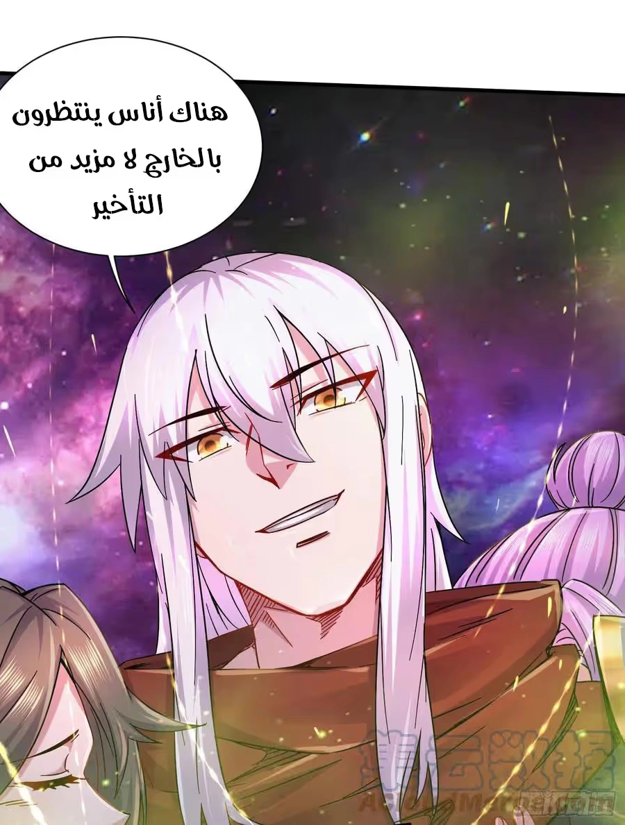 Son-in-Law Does Cheap Cultivation الفصل 316 — صفحة 15