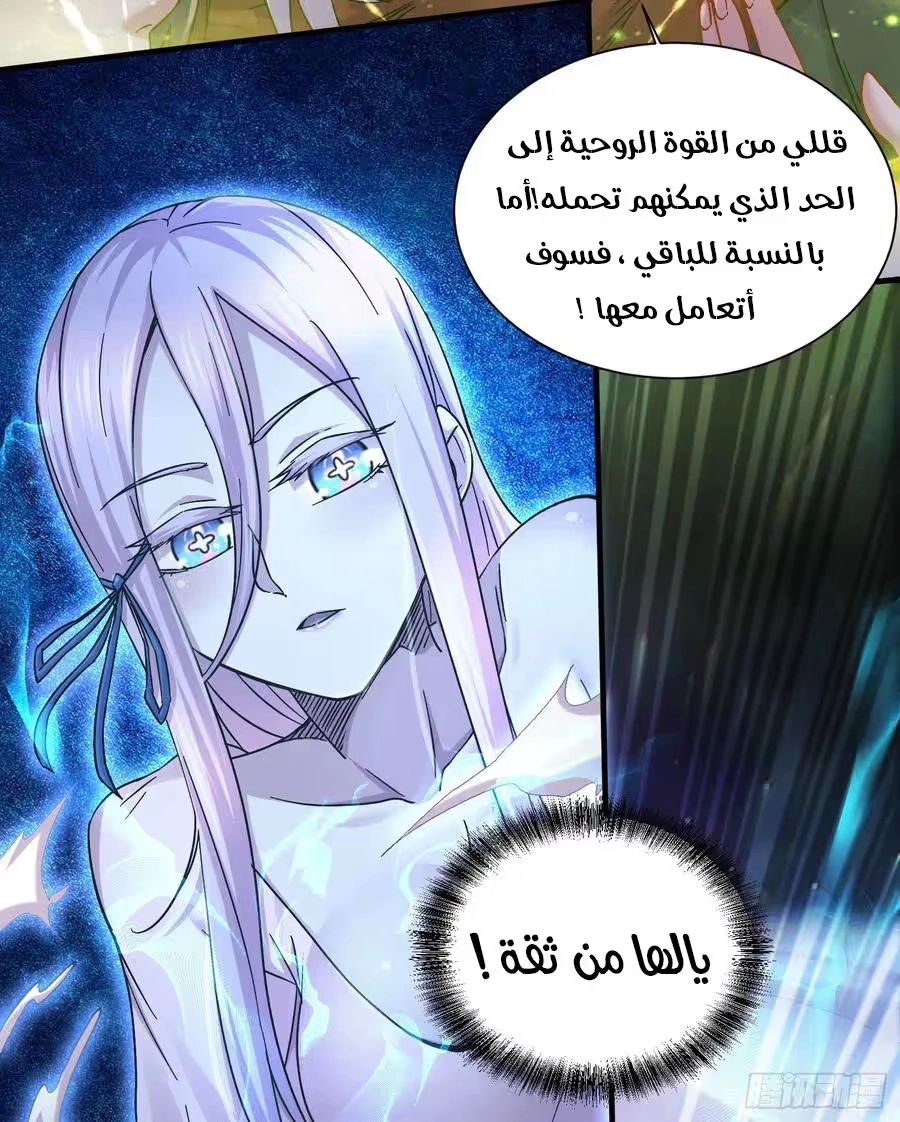 Son-in-Law Does Cheap Cultivation الفصل 316 — صفحة 16