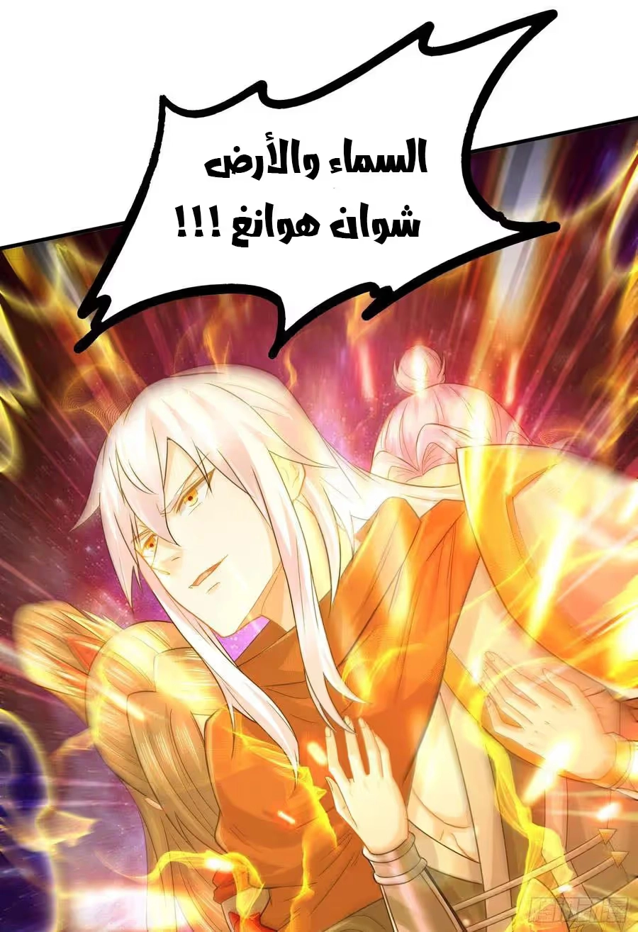 Son-in-Law Does Cheap Cultivation الفصل 316 — صفحة 19