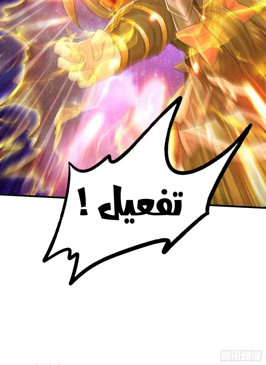 Son-in-Law Does Cheap Cultivation الفصل 316 — صفحة 20