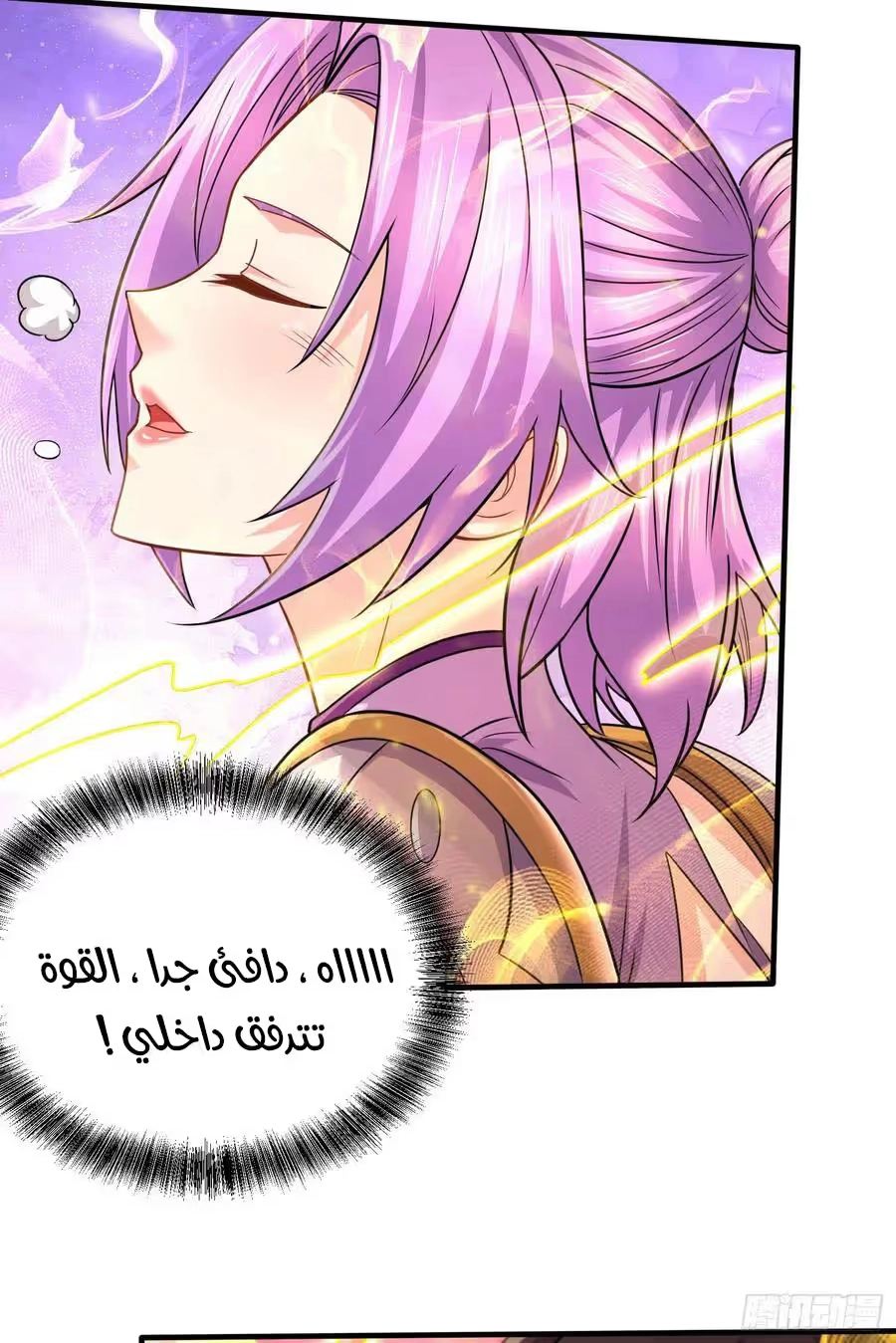 Son-in-Law Does Cheap Cultivation الفصل 316 — صفحة 22