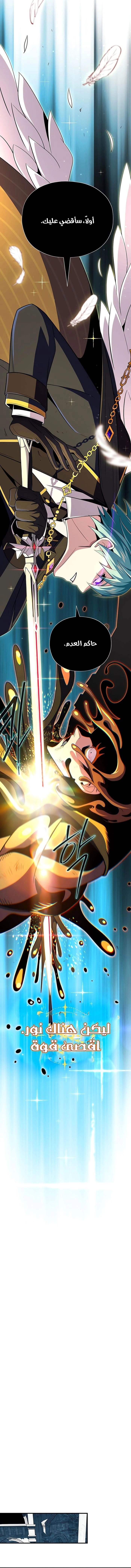 The Dark Magician Transmigrates After 66666 Years الفصل 166 — صفحة 13