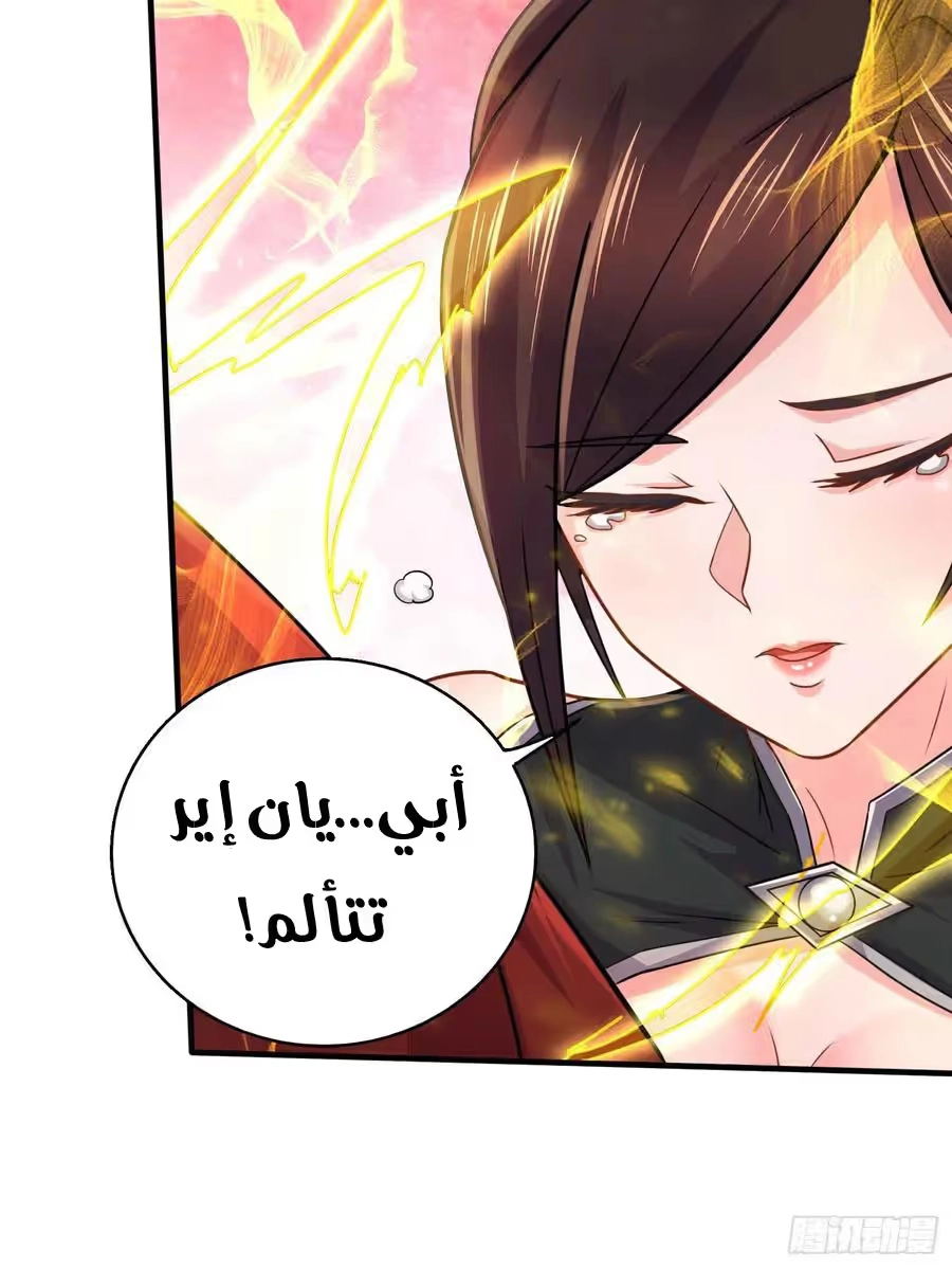 Son-in-Law Does Cheap Cultivation الفصل 316 — صفحة 23