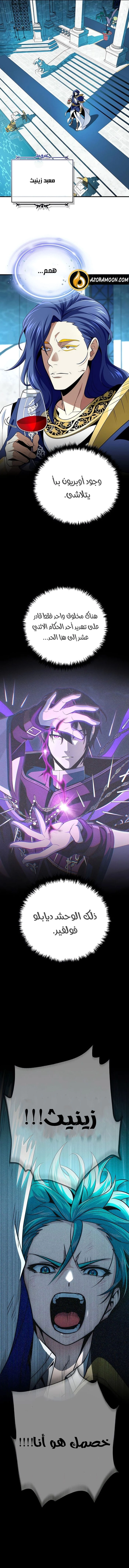 The Dark Magician Transmigrates After 66666 Years الفصل 166 — صفحة 14