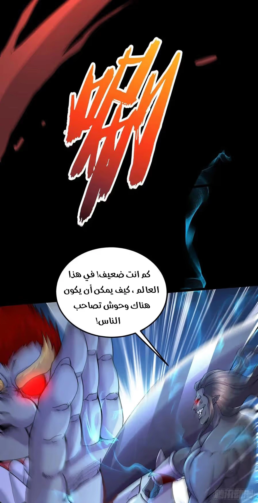 Son-in-Law Does Cheap Cultivation الفصل 317 — صفحة 9