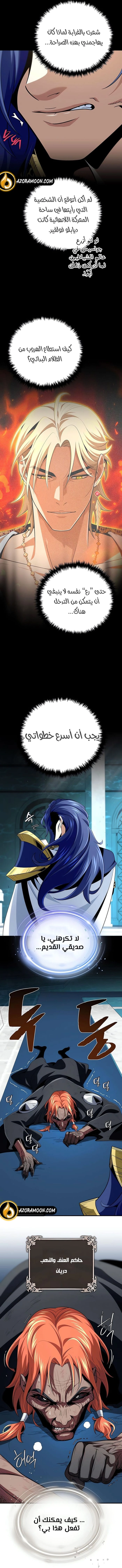 The Dark Magician Transmigrates After 66666 Years الفصل 166 — صفحة 15
