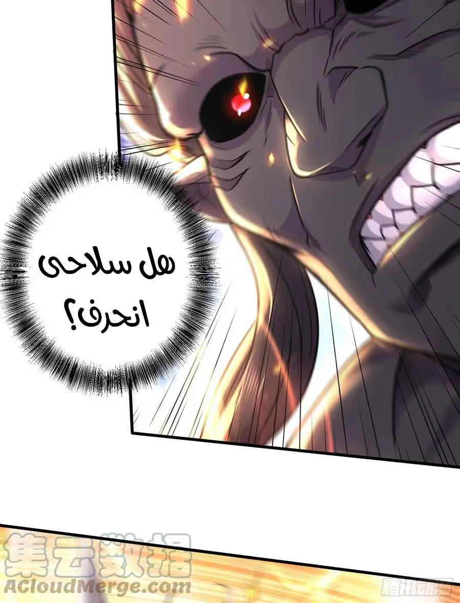 Son-in-Law Does Cheap Cultivation الفصل 317 — صفحة 16