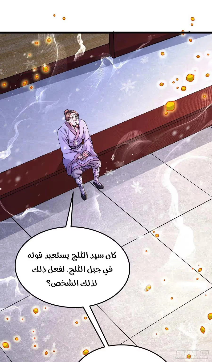 Son-in-Law Does Cheap Cultivation الفصل 318 — صفحة 12