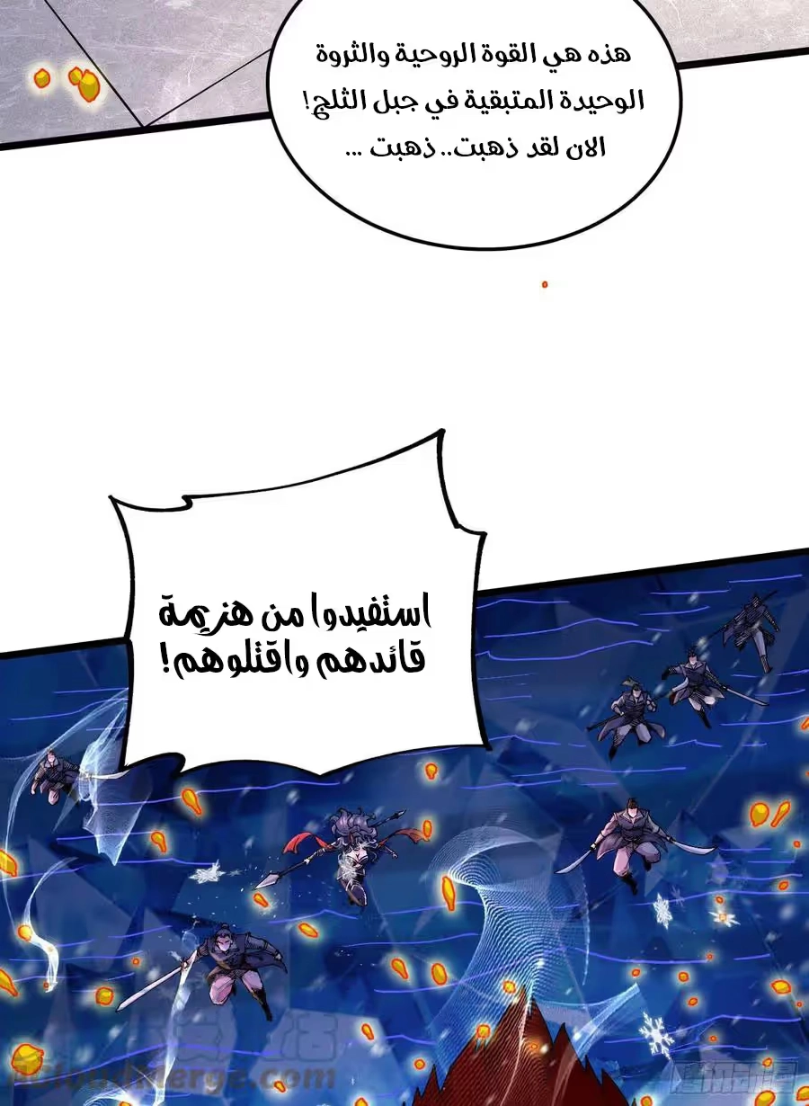Son-in-Law Does Cheap Cultivation الفصل 318 — صفحة 13